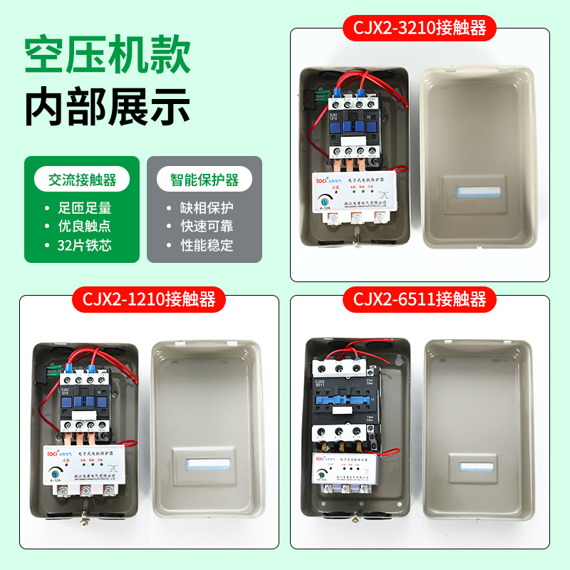 磁力启动器电机起动器水泵保护器风机控制箱2.2KW4KW7.5KW380v220-图2