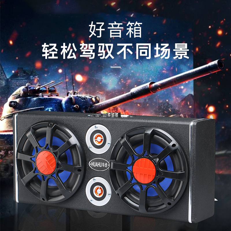 车载纯低音炮汽车小车12V大货车24V超重低音有源蓝牙功放音响改装
