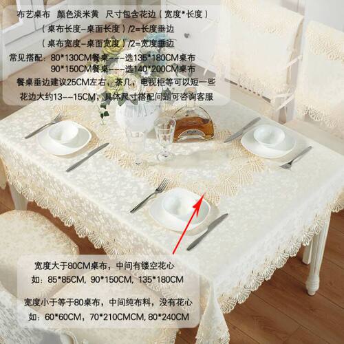 桌布布艺欧式长方形家用茶几布电视柜台布蕾丝桌旗餐桌布椅套套装 - 图0