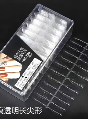美甲店专用无痕透明超薄假指甲片