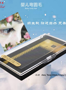 睫娜丝假睫毛超软山茶花圆毛扁毛