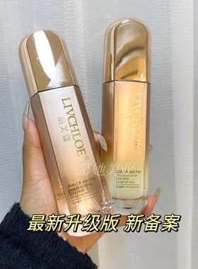 丽芙蔻玻尿酸海泉瀑布乳(升级嘭嘭乳)补水保湿清爽不油腻120mL