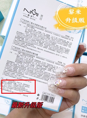 凝米【升级款】草本豆基抑菌液套盒去粉刺闭口青春痘黎•米第三代