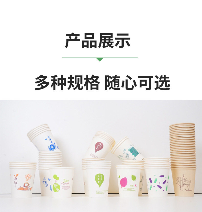 中国风特厚加大容量245ml一次性纸杯加厚9盎司整箱商务家用杯子