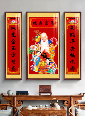 天下第一福中堂画福字字画挂画客厅别墅农村自建房堂屋大堂厅壁画