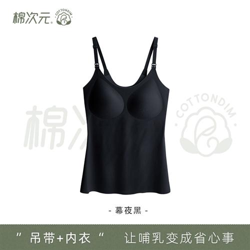 哺乳吊带背心孕妇免穿内衣喂奶神器遮羞布防走光外出文胸-图1