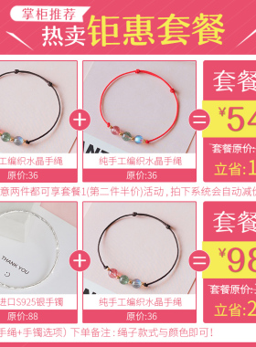 天然草莓晶水晶手链红绳女