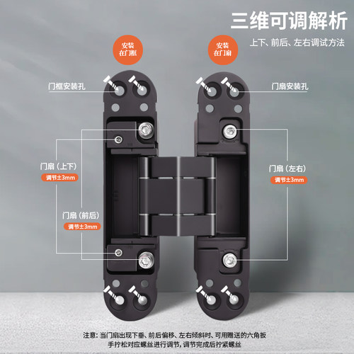 隐形门合页暗装门三维可调暗藏室内木门折叠门外开不锈钢十字铰链 - 图0