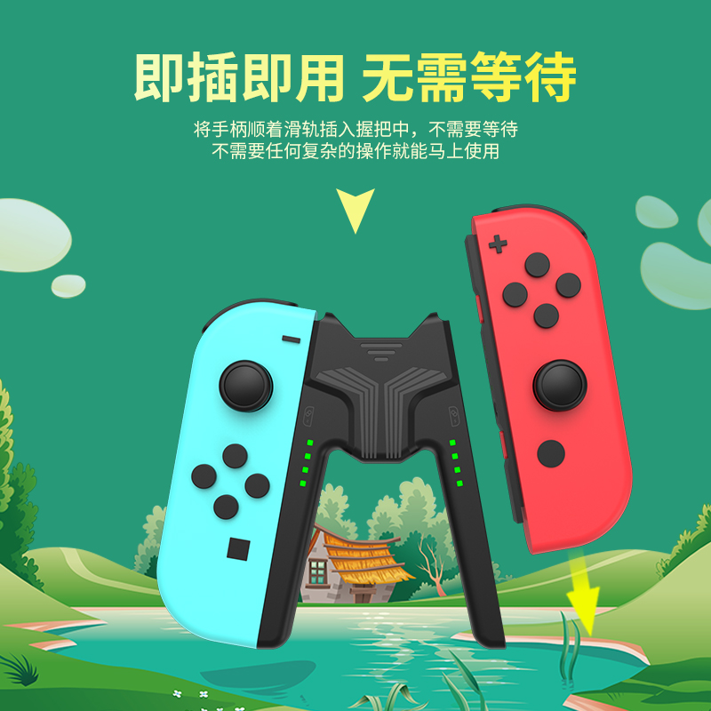 广州新亚电玩 澳加狮原装任天堂SWITCH手柄托JOYCON充电握把支架 - 图1