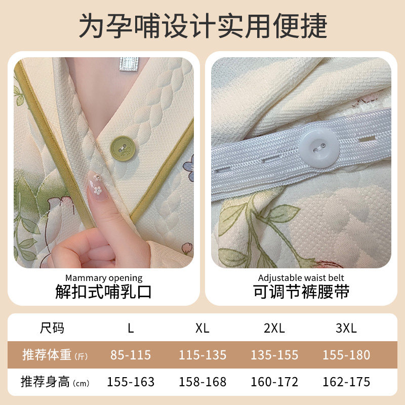 送发带-带胸垫空气棉月子服11月份秋冬季纯棉哺乳孕妇睡衣冬厚款,淘宝优惠券,粉丝福利购,淘宝优惠卷