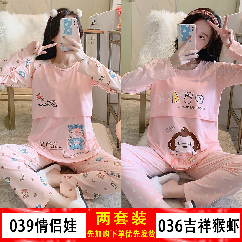 月子服春秋纯棉产后产妇哺乳孕妇睡衣女秋冬季喂奶夏季薄款两件套