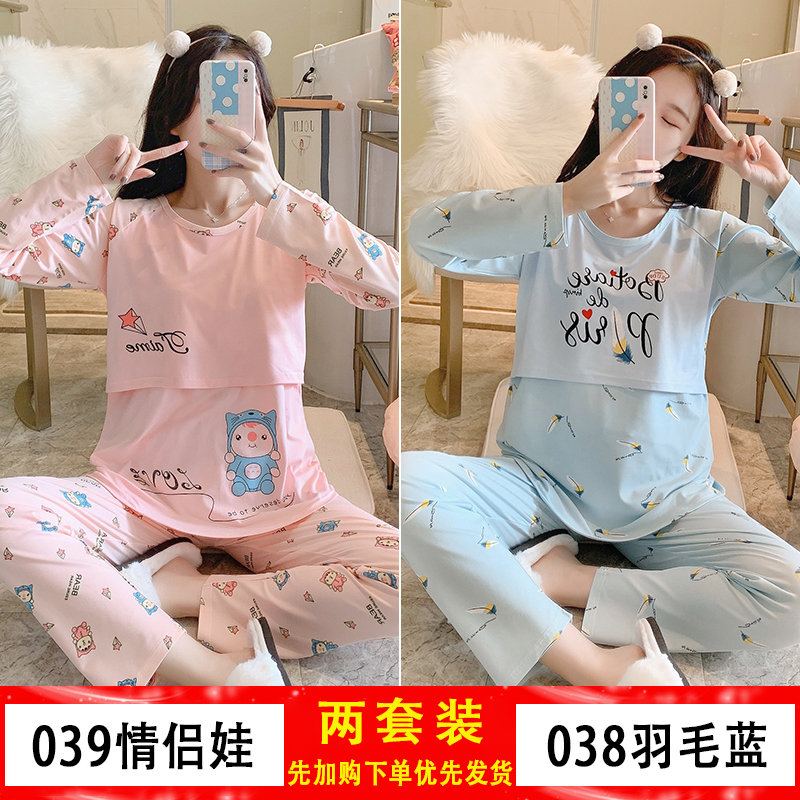 月子服春秋纯棉产后产妇哺乳孕妇睡衣女秋冬季喂奶夏季薄款两件套