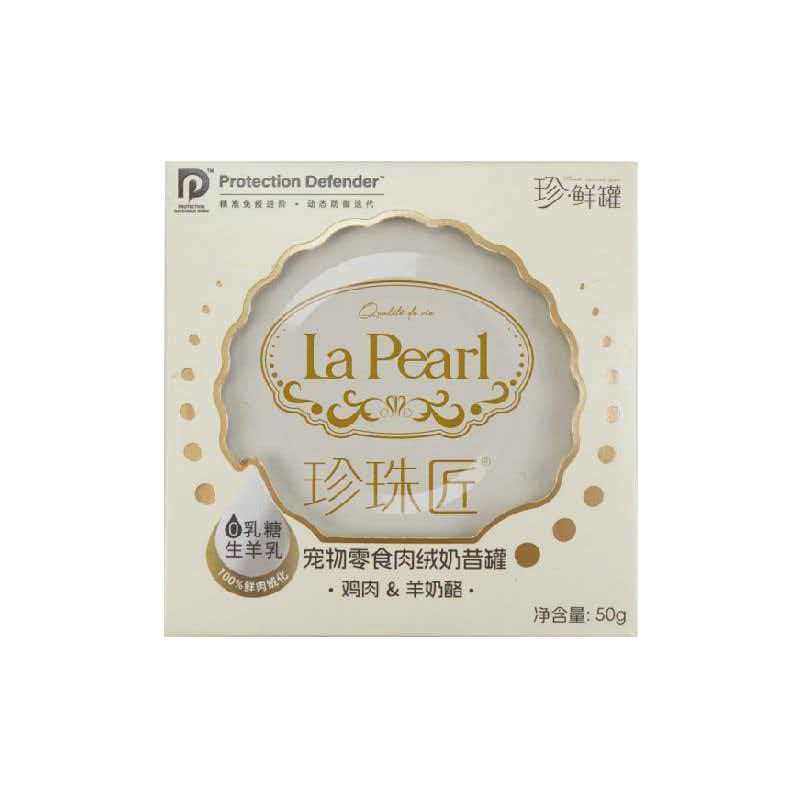 珍珠匠宠物零食肉绒奶昔罐头补水鸡肉兔肉牛肉三文鱼汤罐,淘宝优惠券,粉丝福利购,淘宝优惠卷