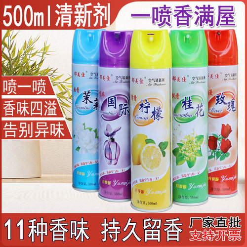 整箱40瓶空气清新剂喷雾宾馆酒店室内厕所汽车家用持久留香除臭味 - 图1