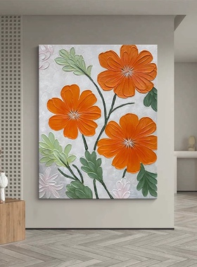 抽象橙色植物花卉客厅装饰画花开富贵厚肌理手绘油画入户玄关挂画