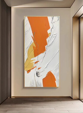 手绘油画抽象艺术装饰画玄关画挂画正对门竖版橙色客厅入户肌理画