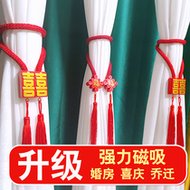 Red Double Delight Curtain Strap Tie Rope Pair of a pair of Mount Rings Buckle Magnetic magnetic attraction Creative Chinese-style Room to marry Qing China knot