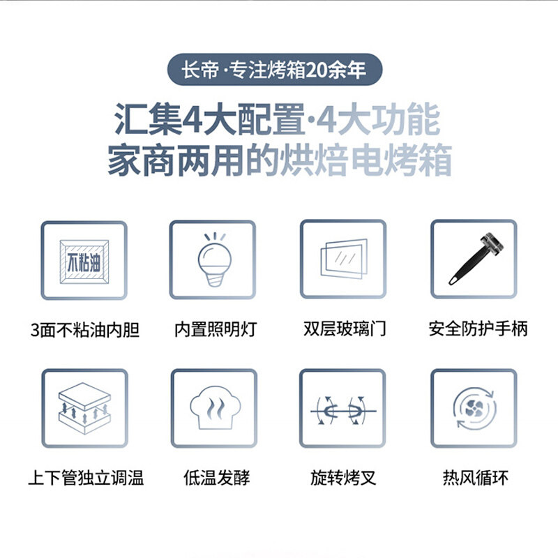 长帝crtf42w 42l大容量家用电烤箱 changdi长帝璞瑜电烤箱