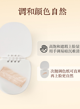 橙棠活页调色纸一次性化妆师调色盘化妆专用免洗试色彩妆调色纸