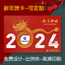 2024 New Years greeting cards Spring Festival Chinese retro creative blessings Thanksgiving Gold Hollowed-out New Enterprise Dragon Year Card