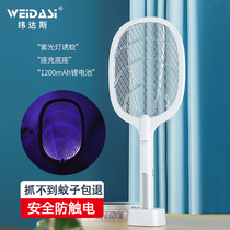 Weft Das Rechargeable Electric Mosquito Flapper Two-in-one Mosquito Killer Mosquito-borne Mosquito Lamp Home Indoor USB Electric Shock Mosquito-killing