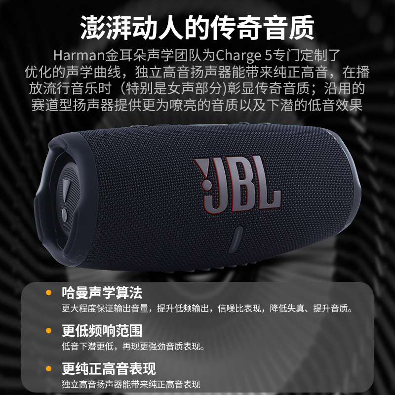 JBL CHARGE5冲击波5代ES无线蓝牙便携式户外音响防水低音炮小音箱 - 图2