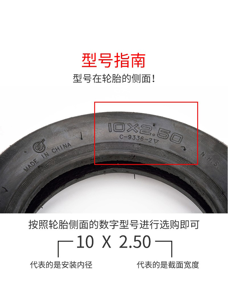 正新轮胎 电动滑板车10X2.50内外胎10寸10X2.125平衡车10X2实心胎 - 图0