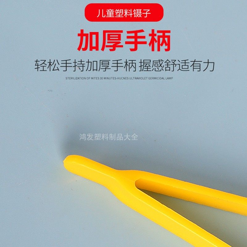 塑料小镊子幼儿园儿童手工diy专用镊子防静电毛球夹子 一次性夹子,淘宝优惠券,粉丝福利购,淘宝优惠卷