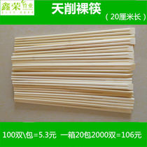 Disposable Chopsticks Hotel Exclusive Cheap for Home Commercial lengthened Lived Naked Chopsticks Bamboo Common 2000 Suits