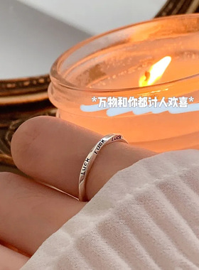 新款925纯银luck情侣戒指女小众设计2022年高级感ins冷淡风素圈戒