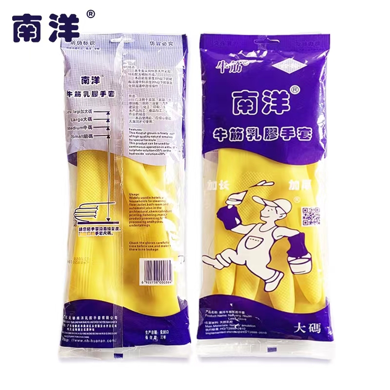 绒里南洋牛筋乳胶手套加厚耐用工业橡胶胶皮厨房家务洗碗塑胶劳保 - 图2