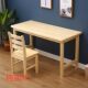 All solid wood computer desk, simple and modern