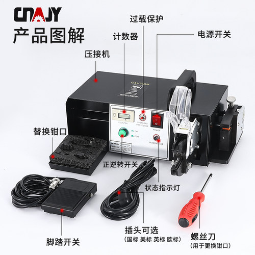 电动压线机EM-6B2自动端子压接机气动压线钳剥剪压一体送八副模具 - 图0