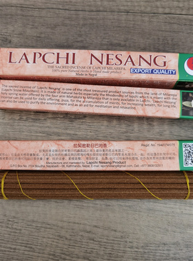 尼泊尔拉齐雪山藏香线