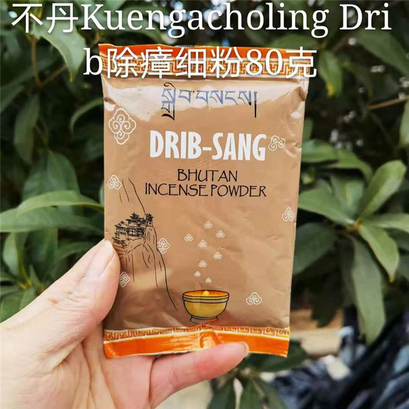 不丹KuengacholingDrib香粉袋装80克215克舒缓除瘴扩香净化空气。 - 图0