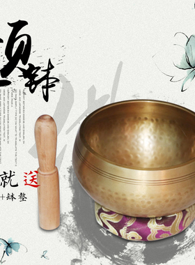 静心尼泊尔瑜伽冥想满月佛音碗