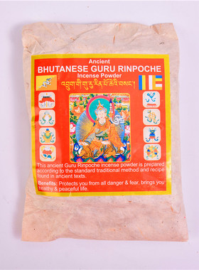 配方天然草药诸佛菩萨熏香粉烟