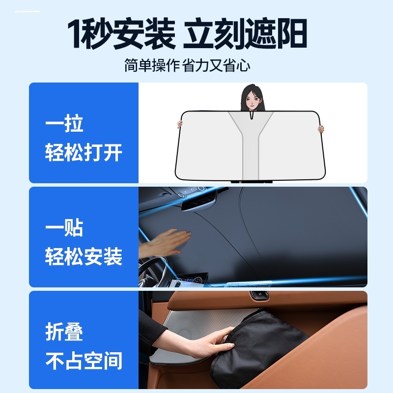 汽车防晒隔热遮阳挡帘前挡风玻璃罩风挡车用车窗帘挡板车内遮光板 - 图1