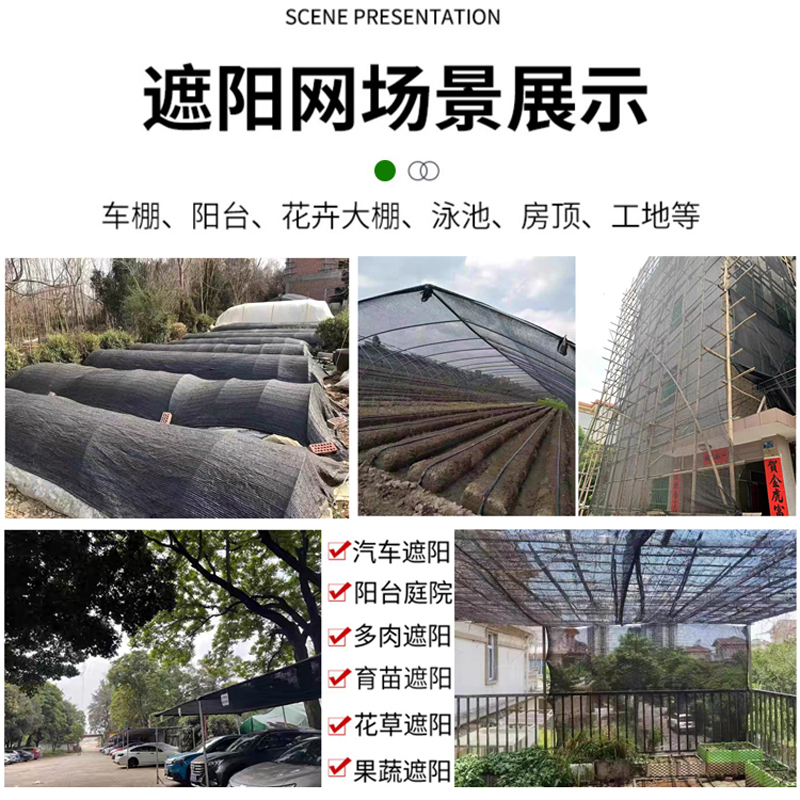 黑色遮阳网加密加厚防晒网防老化大鹏网农用户外庭院太阳网遮阴网 - 图2