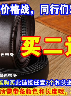新款字母卡头合金无带男士自动扣