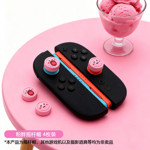 适用任天堂Switch2摇杆帽switch oled手柄Lite硅胶套NS猫爪保护壳 - 图3
