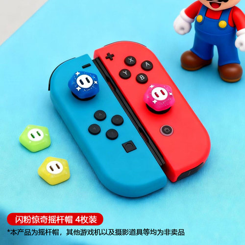 适用任天堂Switch2摇杆帽switch oled手柄Lite硅胶套NS猫爪保护壳 - 图1