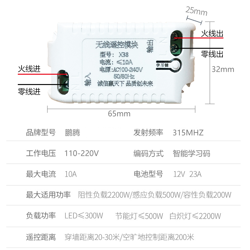 免布线双控智能遥控开关无线开关面板家用灯具220v单路86型随意贴