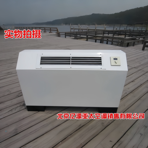 立式明装风机盘管FP-LM冷暖中央空调家用明装斜出风落地水空调 - 图1