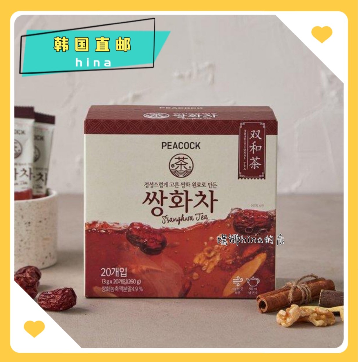 韩国peacock 新人首单立减十元 21年9月 淘宝海外