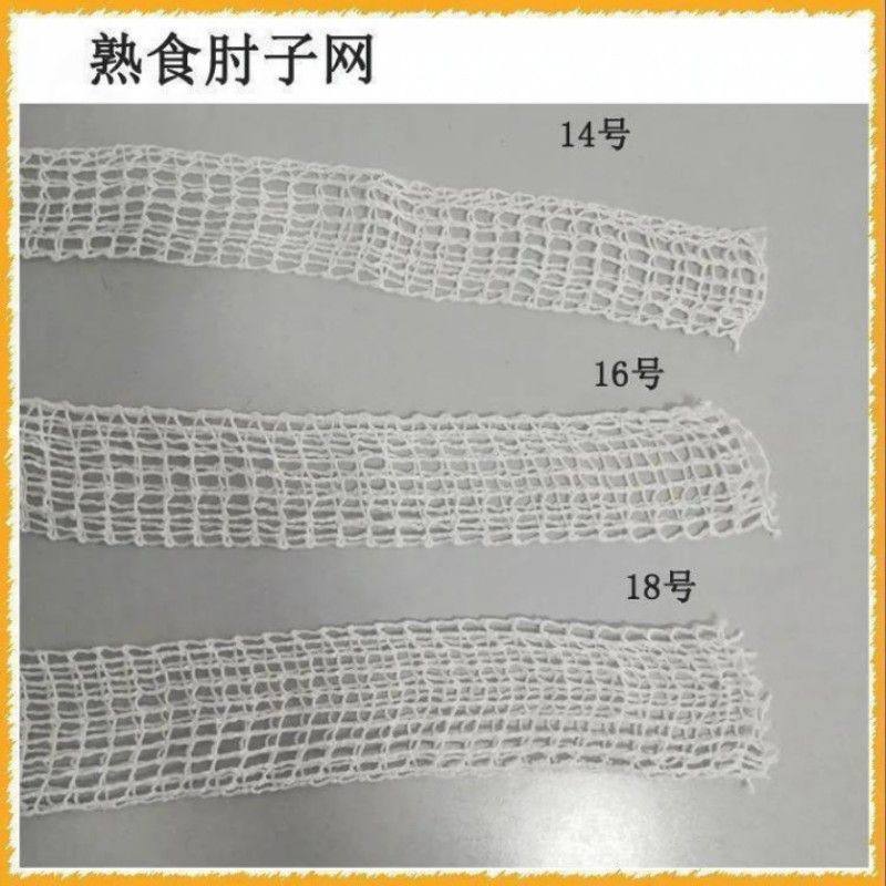 【肘子网兜】酱肘子网兜食品级猪肘子网罩卤煮炖肉网兜耐高温家用,淘宝优惠券,粉丝福利购,淘宝优惠卷