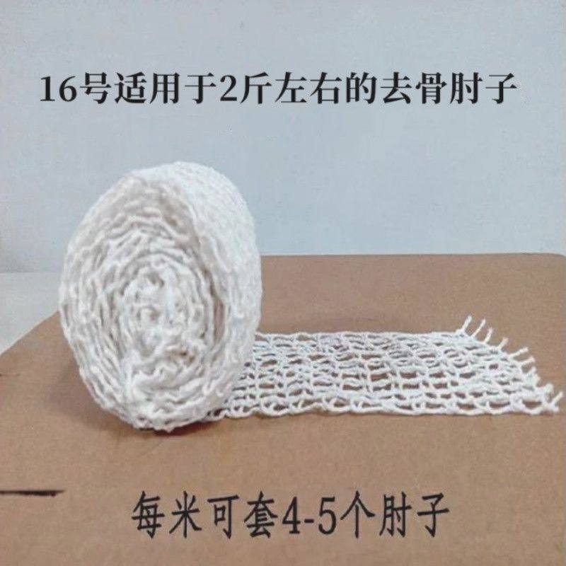 【肘子网兜】酱肘子网兜食品级猪肘子网罩卤煮炖肉网兜耐高温家用,淘宝优惠券,粉丝福利购,淘宝优惠卷