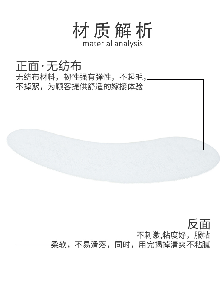 韩国嫁接睫毛眼贴胶原蛋白隔离贴美睫种植假睫毛下睫专用辅助工具 - 图2