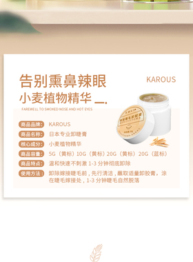 店长推荐卸除嫁接假睫毛karous膏啫喱种植美睫解胶剂脱快速无刺激