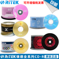 Rhenid CD Blank Disc China Red Vehicle Music mp3 Five Colorful Platinum Black Adhesive Disc CD-R Complex Flowers 700M